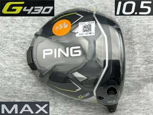 CT256 ツアー支給品 WRX PROTO 2022 PING G430 MAX 10.5°(リアル 10.75°) 新品 スペックシート付き TOUR ISSUE