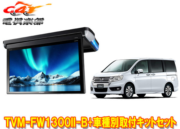 2025年最新】Yahoo!オークション -TVM-FW1300IIの中古品・新品 2025年最新】Yahoo!オークション -TVM-FW1300IIの中古品・新品