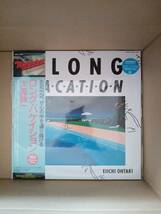 A LONG VACATION 40th Anniversary Edition (完全生産限定盤) (Analog)大滝詠一_画像1