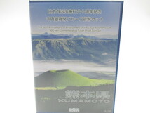 [no1 NN5781] 熊本県 地方自治法 施行六十周年記念 千円 銀貨幣 プルーフ 貨幣セット 造幣局_画像1