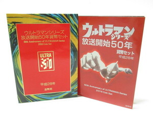 [no2 NN5943] ウルトラマンシリーズ放送開始50年 貨幣セット 2016年 額面666円 記念メダル 貨幣 記念硬貨 ケース付 造幣局