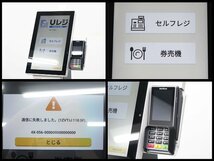 ●2022年製!美品! USEN Ticket & Pay 券売機＆セルフ精算機 POSIFLEX Mercury EK-1610 新500円対応 GRORY 釣銭機 RT-380 RAD-380【現状品】_画像2