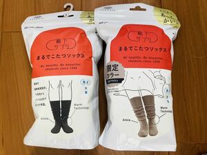 新品半額　足の冷えない不思議なくつ下 2足セット限定カラー　モカブラウン　ブラック