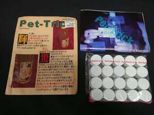 【G434】Pet Trick　ペットトリック　マジックマート　ペットボトル　ギミック　マジック　マニュアル　レクチャー　トリック