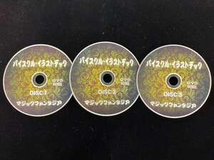 【M136】バイスクル イラストデック　1 2 3　3枚セット　Magic Fantasia　カード　トランプ　DVD　クロースアップ　マジック　手品