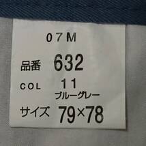 新品 作業着 632 /カーゴパンツ/ズボン/ボトムス/作業服/ワークウェア/ツータック/ASAHICHO/W85/股下78/全長103/ブルーグレー/A-086_画像10