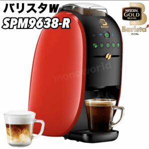 【新品未使用】ネスカフェ ゴールドブレンド バリスタ W ダブリュー ダブル