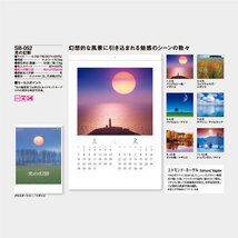 Ｎｅｗ2024年壁掛けカレンダー　光の幻影　SB052_画像2