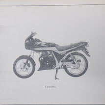 3版CBX250SパーツリストMC12-100ホンダ昭和61年4月10日編集CBX250S-F_画像2