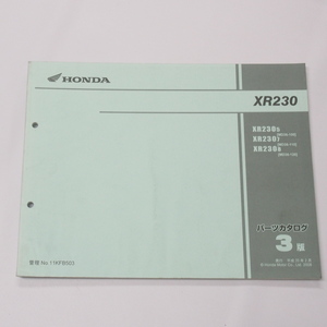 3版XR230パーツリストMD36-100/110/120平成20年2月発行ホンダXR230-5/-7/-8