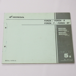 5版フォルツア/S/T/STパーツリストMF06-100/110平成13年4月発行FORZA