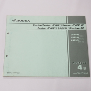 4版フュージョン/タイプX/XX/スペシャル/SEパーツリストMF02-200～220平成17年1月発行CN250-3/4/5