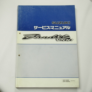 バンディット1200サービスマニュアルGV79A平成18年3月発行GSF1200K6/GSF1200SK6即決