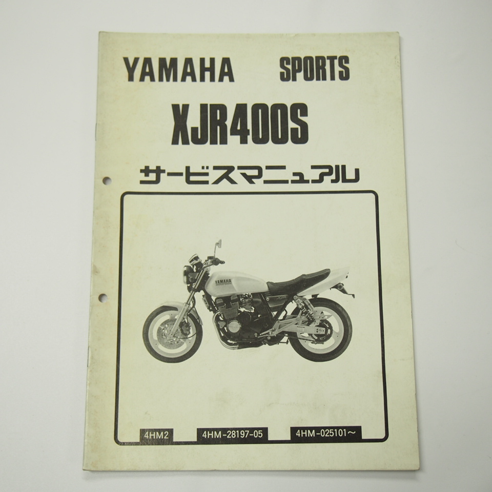2025年最新】Yahoo!オークション -xjr400サービスマニュアルの