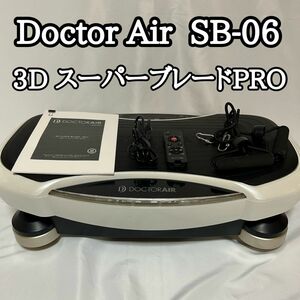 DOCTOR AIR 3DスーパーブレードPRO SB-06 ホワイト