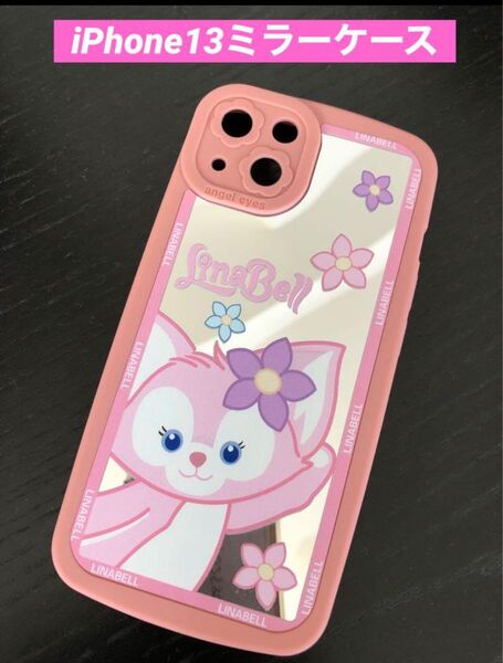 iPhone13ミラーケース リーナベル