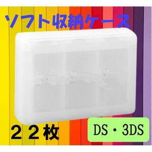 DS 3DS ソフト 収納 ケース クリア 任天堂 カセット ゲーム カード