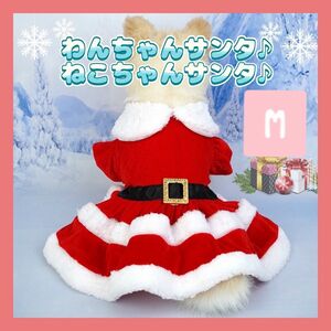 犬服 クリスマス ベロア ワンコサンタ サンタ服 可愛い ペット 犬 猫 ドレス　サンタクロース　コスプレ