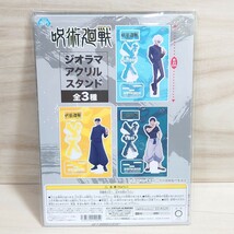 【夏油傑】呪術廻戦 ジオラマ アクリルスタンド 懐玉・玉折 プライズ限定品_画像2