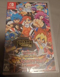 シュリンク付未開封 ニンテンドースイッチソフト 遊戯王 ラッシュデュエル 最強バトルロイヤル 特典付 NINTENDO SWITCH