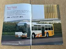 【当時物】2000年5月版 三菱自動車 エアロスター カタログ ふそう大型 路線バス/自家用バス AERO STAR 全31ページ_画像2