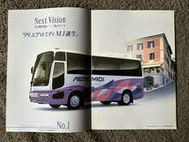 【当時物】1999年11月版 三菱自動車 エアロミディ― カタログ 小型バス AERO Midi MJ 全25ページ_画像2