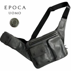 【美品・入手困難】EPOCA UOMO エポカウォモ レザー 本革 ボディバッグ クロスボディ 斜め掛け ウエストポーチ ショルダーバッグ グレー