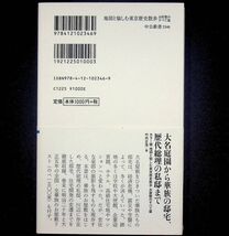 送料無★地図と愉しむ東京歴史散歩 お屋敷のすべて篇、竹内正浩著、中公新書2015年2版、中古 #2081_画像2