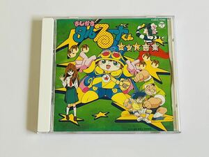 まじかる☆タルるートくん ヒット曲集 CD