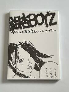 銀杏BOYZ 僕たちは世界を変えることができない DVD 新品未開封