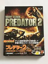 プレデター2 日本語吹替完全版 コレクターズ・ブルーレイBOX 初回生産限定 Blu-ray_画像1