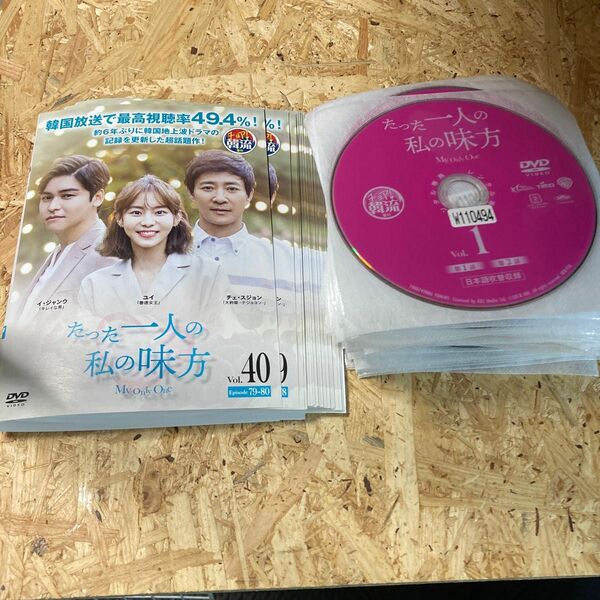 韓国ドラマ 全巻 DVD レンタル落ち たった一人の私の味方