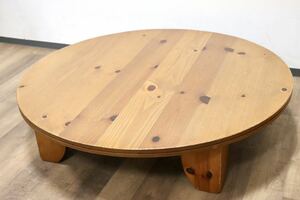 GMGH166○ACTUS / アクタス F1テーブル ラウンドテーブル 丸テーブル リビングテーブル ローテーブル 座卓 無垢材 パイン材 定価約26万