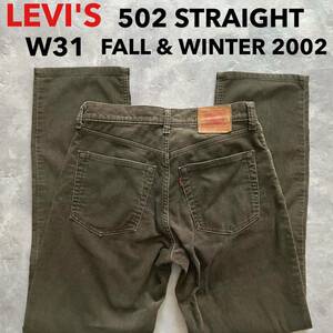 即決 W31 ウインターリーバイス Levi's 502 レギュラーフィット ストレート コーデュロイジーンズ 2002年秋冬モデル 廃盤 ダークブラウン