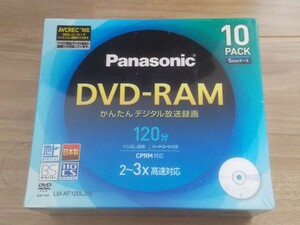 (貴重)(新品未開封)(日本製)(10枚)Panasonic DVD-RAM LM-AF120LJ10 パナソニック 生産終了品 ★MADE IN JAPAN 訳アリ