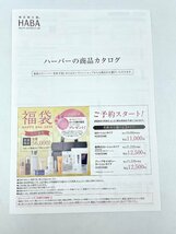 【最新】 ハーバーHABA 株主優待券1000円×10枚 10,000円分 有効期限2024.12.31 最新 （HN023）_画像5