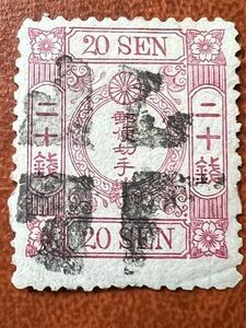 【手彫コレクション!】洋桜20銭 中国上海クロスロード印