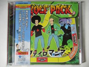 『CD WOLF PACK(ウルフパック) / ファイロマニア 帯付』