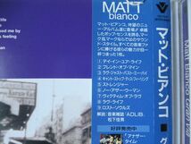 『CD Matt Bianco(マット・ビアンコ） / Gran Via 国内盤 帯付 ◆CDケース新品』_画像2