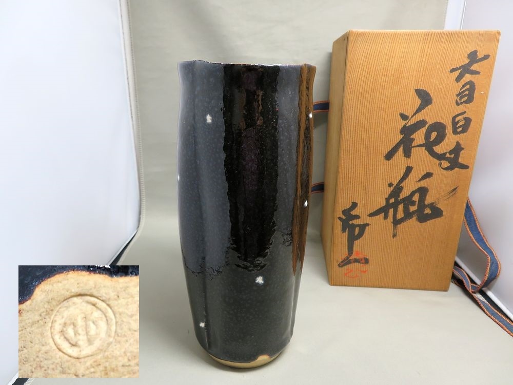 Yahoo!オークション -「清水卯一」(京焼) (日本の陶磁)の落札相場