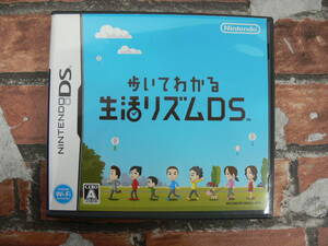 NDS 200万人の漢検とことん漢字脳