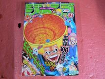 週刊少年ジャンプ 2003年 16号 ボボボーボ・ボーボボ_画像1