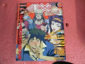 AX エーエックス 1999年4月号　カウボーイビバップ