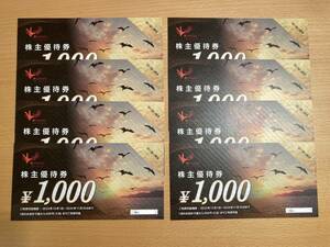 【(-2024/11/30)最新・送料込】コシダカ 株主優待券 8,000円分