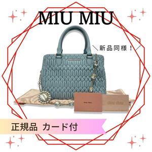 Miu Miu Quilting Nappa Crystal Chain Mack Sagn