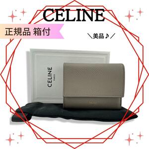 セリーヌCELINE小銭入れあり三折財布 スモールトリフォールドウォレット