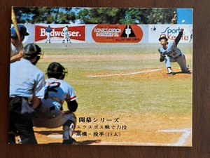 カルビープロ野球カード　NO703　高橋一三