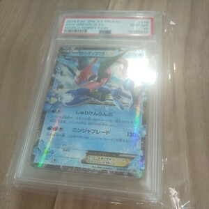 PSA10 サトシゲッコウガEX プロモ 2016 218/XY-P WHF PSA鑑定 ポケモンカード B