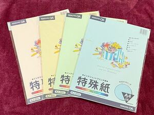 ★未使用 コクヨ 特殊紙 カラー用紙 Ａ４ 招待状やパーティチケット作成に 4色★