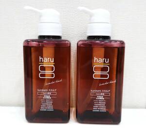 ◆2個セット◆haru kurokami 黒髪 スカルプ シャンプー ラベンダーブレンド ポンプ 400ml×2個/ハル 天然由来